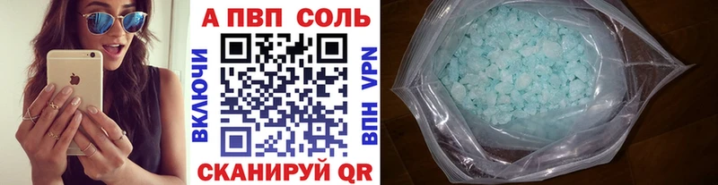 A-PVP кристаллы  Волосово 