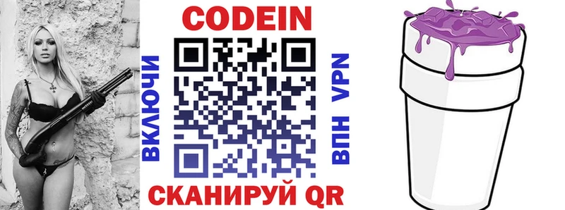 Codein Purple Drank Волосово
