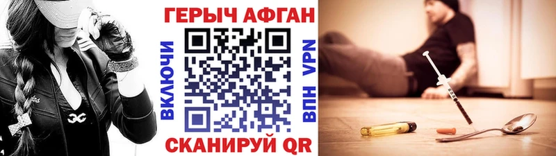 Героин афганец Волосово
