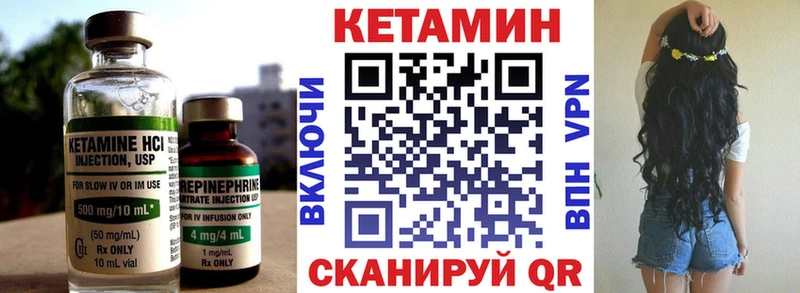 КЕТАМИН VHQ  Волосово 