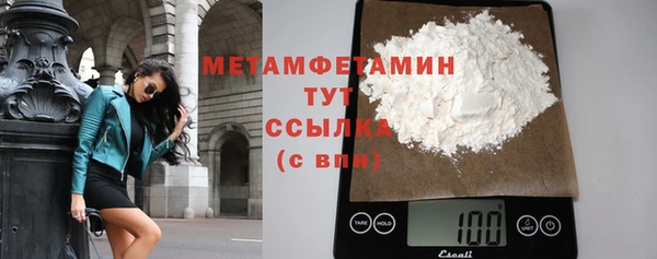первитин Белоозёрский