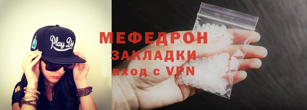 мефедрон VHQ Беломорск
