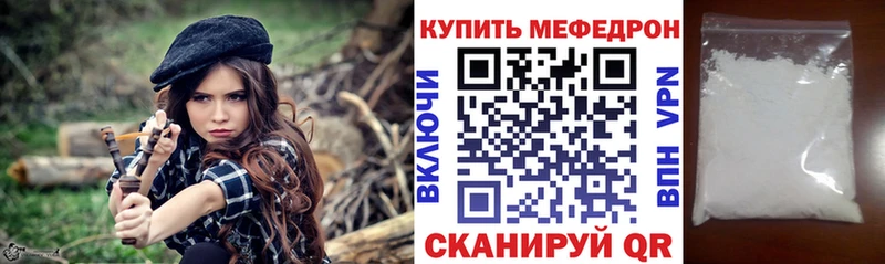 наркота  Волосово  MEGA   Мефедрон кристаллы 